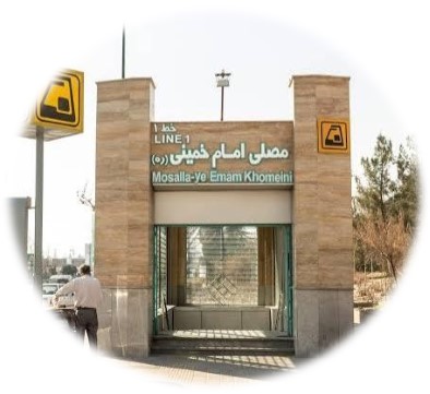 مترو مصلی